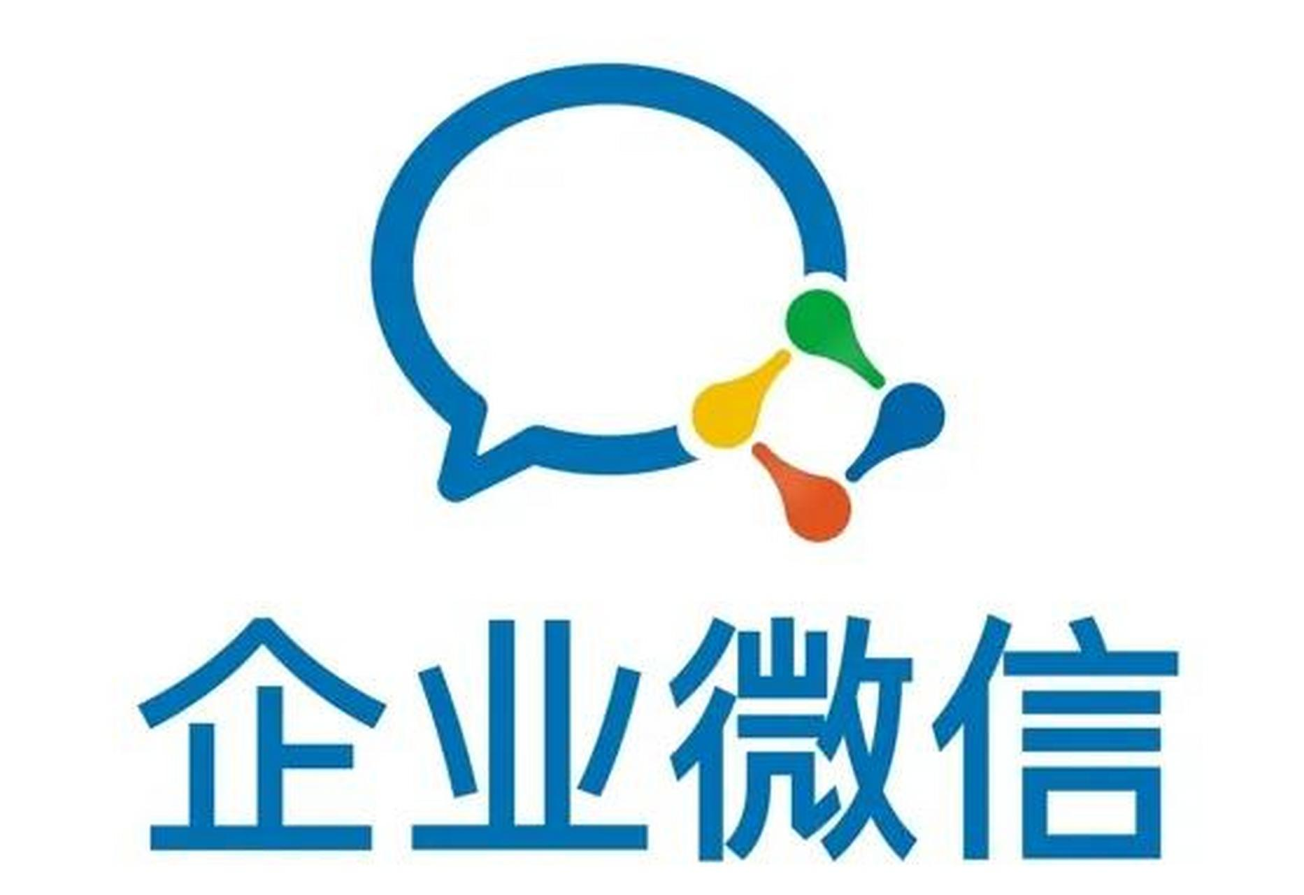 【企业微信】 国内实卡首码 API（可接可发可续租